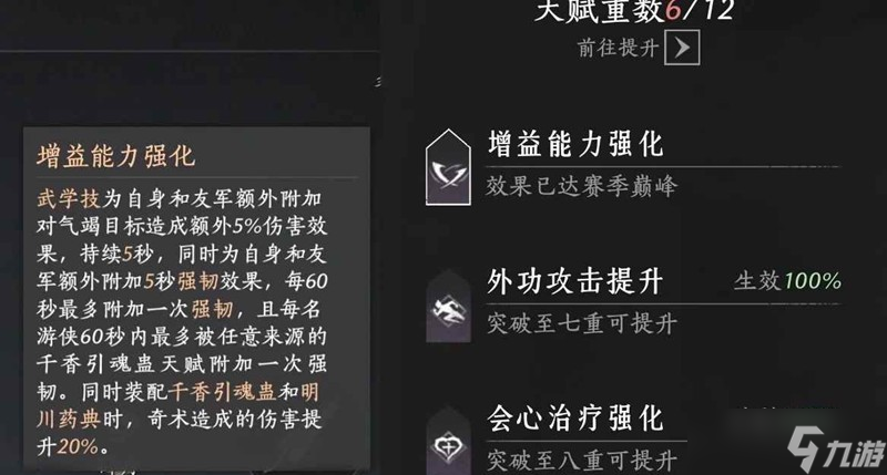燕云十六声纯奶止戈攻略 霖霖论剑连胜上无我心得分享