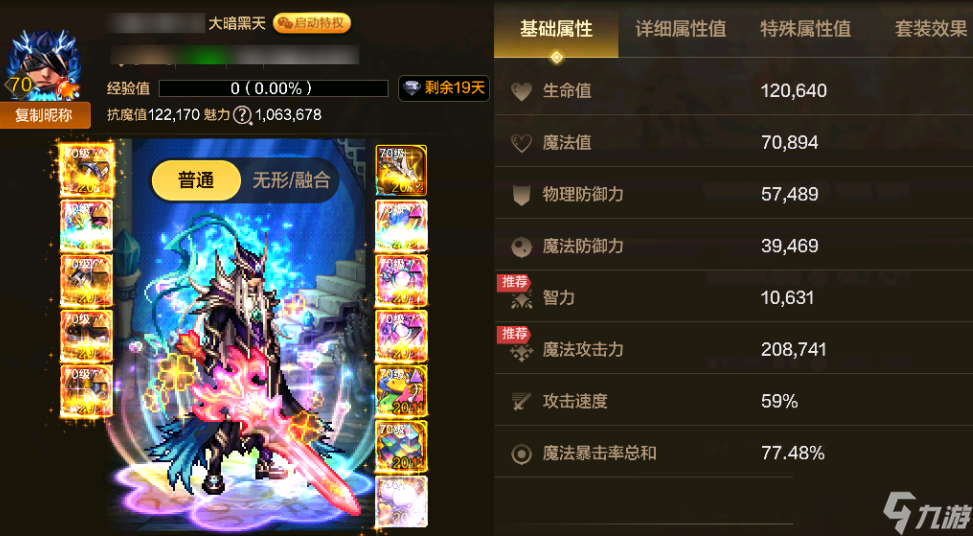 「DNF手游」确定了！全职业“最强搭配”出炉，附职业梯队排名，镇魂曲真来搞笑的！