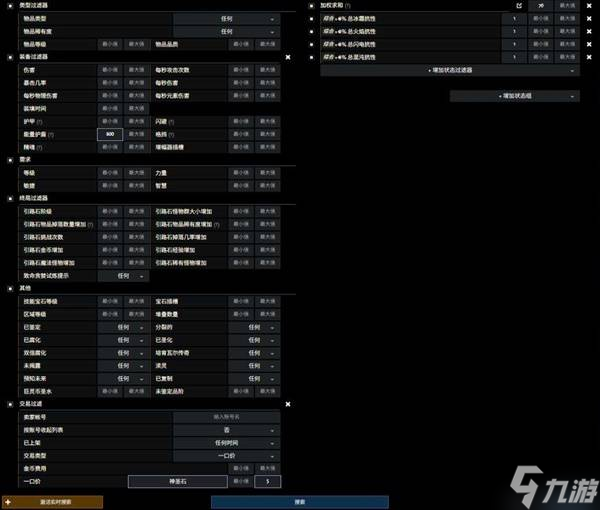 《流放之路2》0.4血法暴击触发提升攻略 血法COC怎么提升