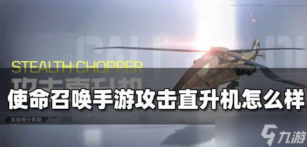 极品飞车直升机领取条件是什么？如何获得直升机奖励？