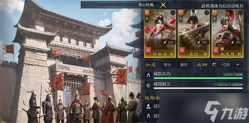 九牧之野军事府怎么玩 军事府玩法教学