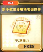 《嘟嘟脸恶作剧》高迪商店指南