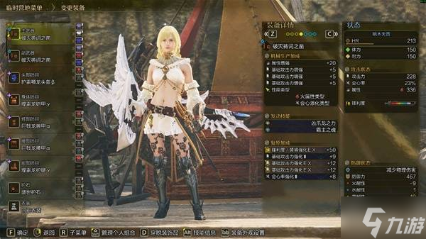 《怪物猎人荒野》巨戟龙版本片手配装推荐