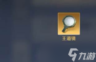 《九牧之野》同盟系统