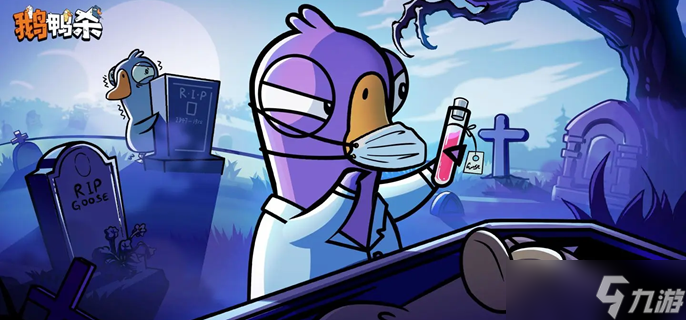 鹅鸭杀验尸官怎么玩-验尸官查人方法