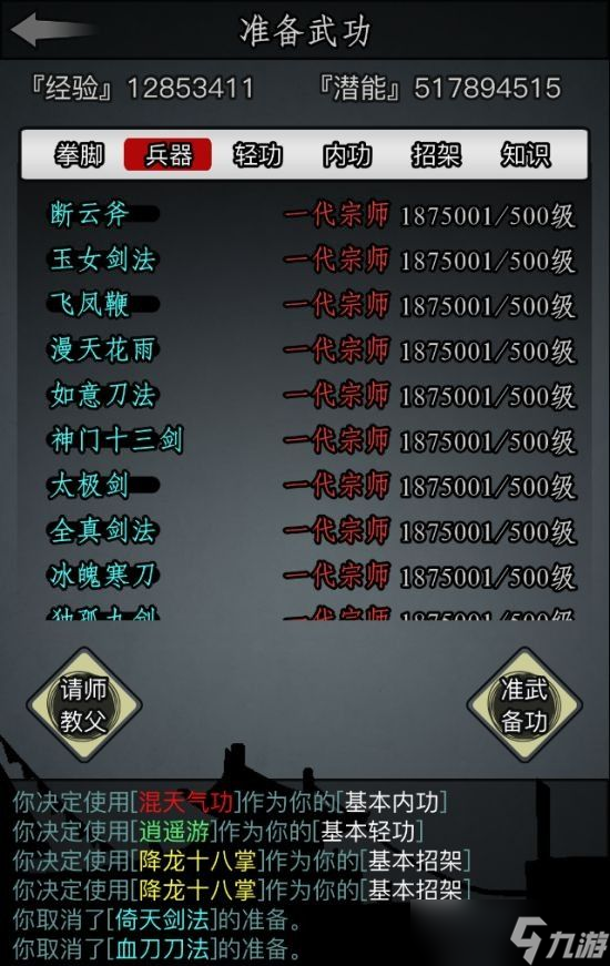 怎样调整放置江湖官府公文的标题才更合适