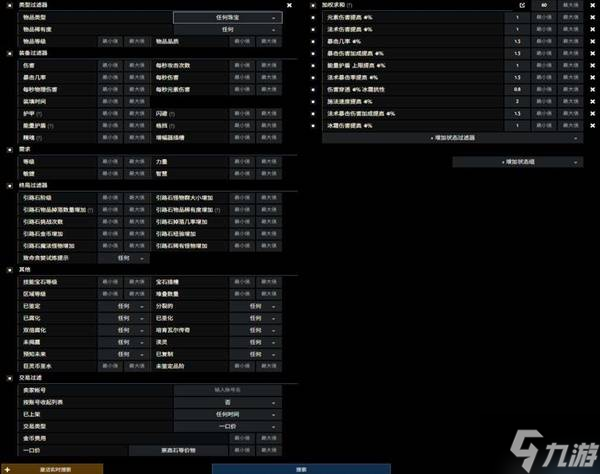 《流放之路2》0.4血法暴击触发提升攻略 血法COC怎么提升