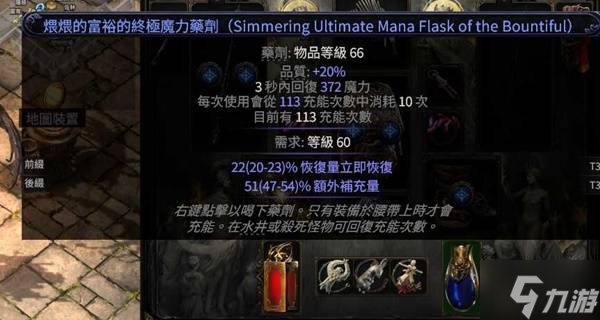 《流放之路2》0.4白武僧回旋击BD参考 第四赛季白武僧流派推荐