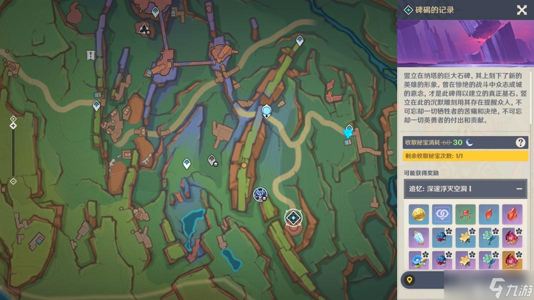 原神杜林角色材料收集位置一览