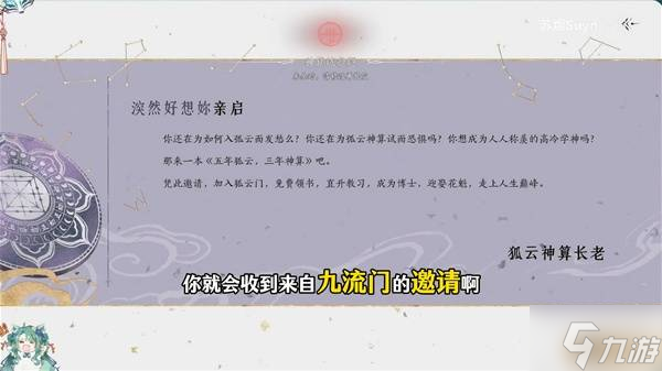 《燕云十六声》孤云门派入派攻略 怎么加入孤云门派