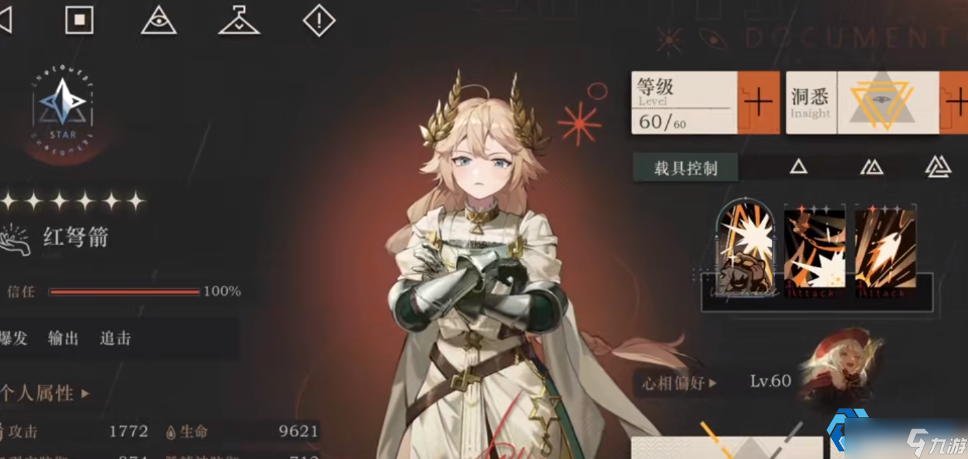 红弩箭完全培养指南 暴击之王的双面作战艺术