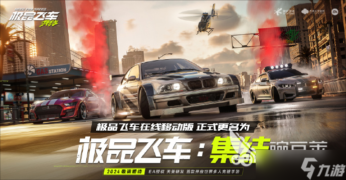 极品飞车集结抽卡技巧是什么 极品飞车集结怎么抽卡