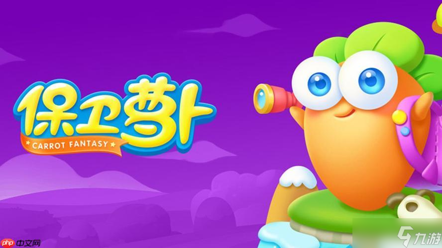 保卫萝卜怎么应对怪物波次突增_保卫萝卜应对怪物波次突增攻略【步骤】