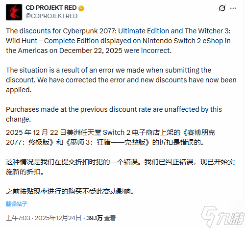 CDPR确认不砍单 《赛博朋克2077》NS2版骨折你赶上了没 