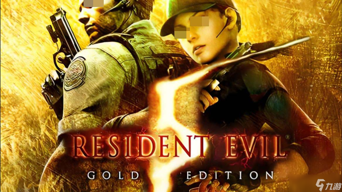 生化危机5下载慢怎么办 生化危机5下载慢什么原因截图