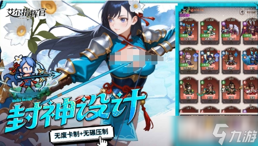 艾尔指挥官预约地址链接分享 艾尔指挥官预约地址分享2025截图