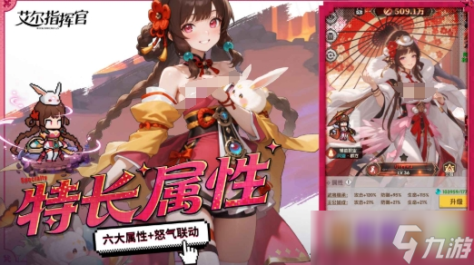 艾尔指挥官下载链接分享 艾尔指挥官在哪下载截图