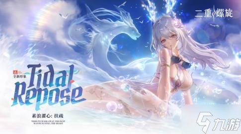 《二重螺旋》新版本上线：逆势而上的内容进步