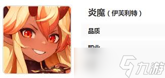 龙魂旅人炎魔怎么进行转职