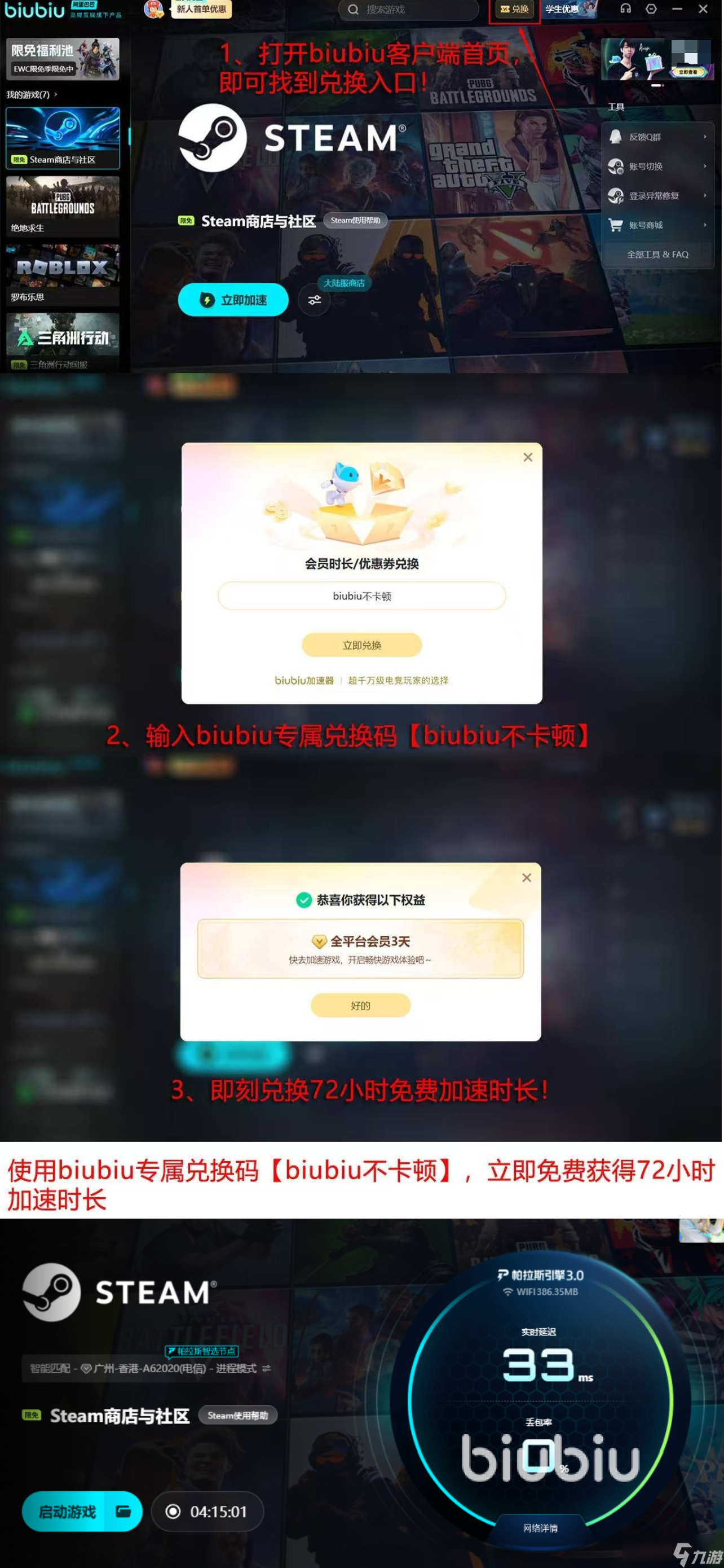 遥远行星建造师加速器用哪个 靠谱实用的遥远行星建造师加速器推荐