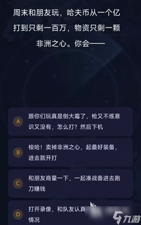 三角洲行动人格测试手游上线时间 三角洲行动人格测试手游预约链接