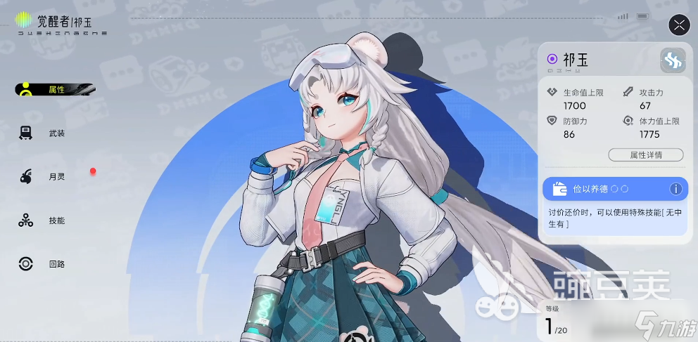 望月四星角色有哪些 望月手游四星角色介绍