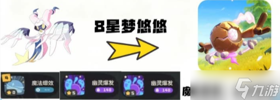 洛克王国世界命定花种第13期怎么打-命定花种第13期打法攻略