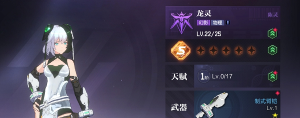 《时空猎人3 》龙灵技能介绍