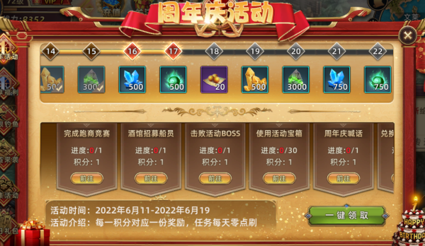 《航海纷争》公测感恩活动预告