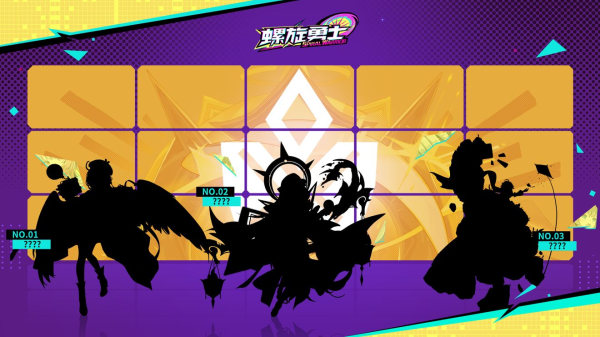 《螺旋勇士》异界大陆·文明域 | 誓灵预告