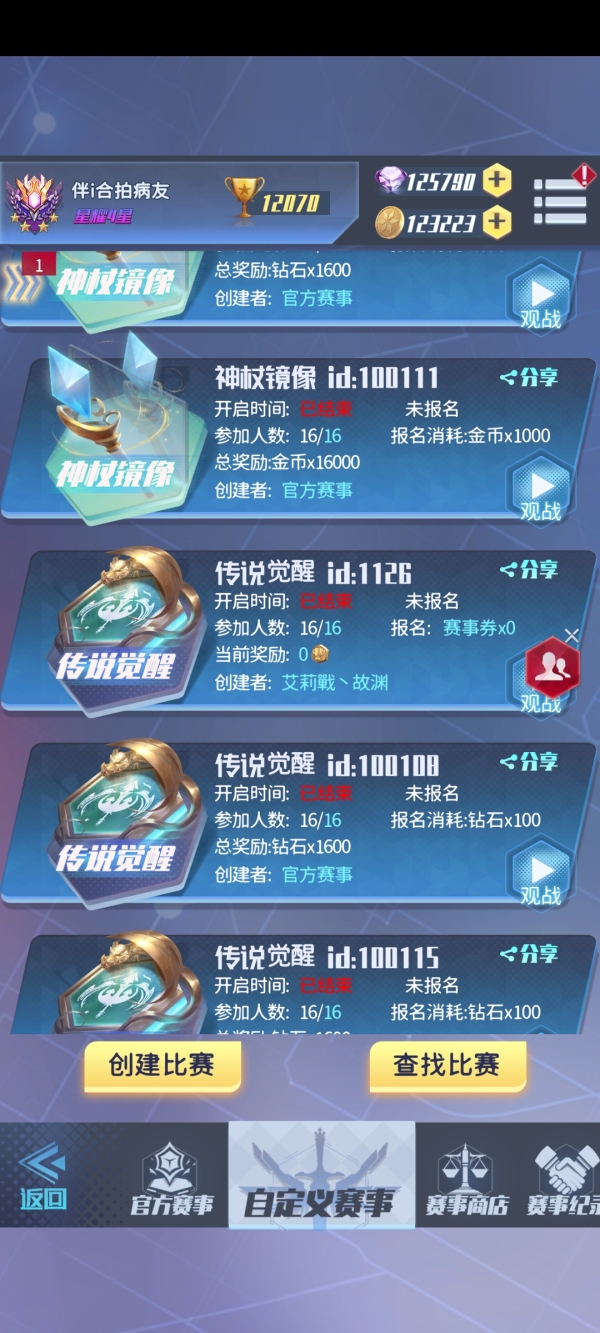 《符文王者》定檔7月22日！首發(fā)等你！圖片_4
